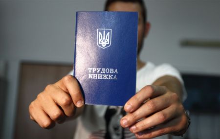 Українцям дали час до 10 червня: кому потрібно оцифрувати трудову книжку Трудова книжка / Фото з відкритих джерел