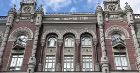 НБУ / Фото з відкритих джерел