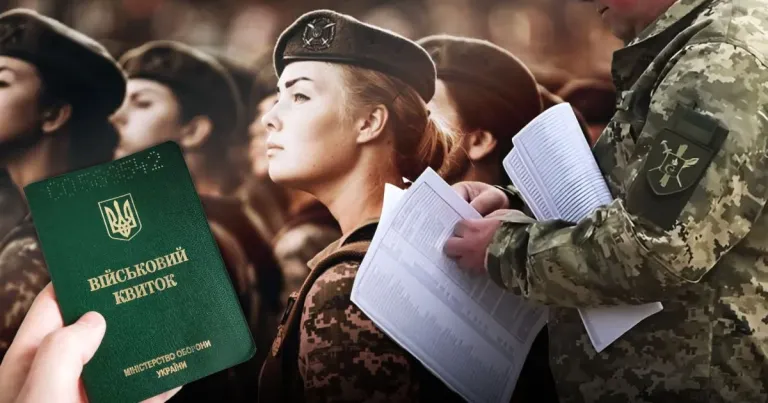 Мобілізація жінок / Фото з відкритих джерел