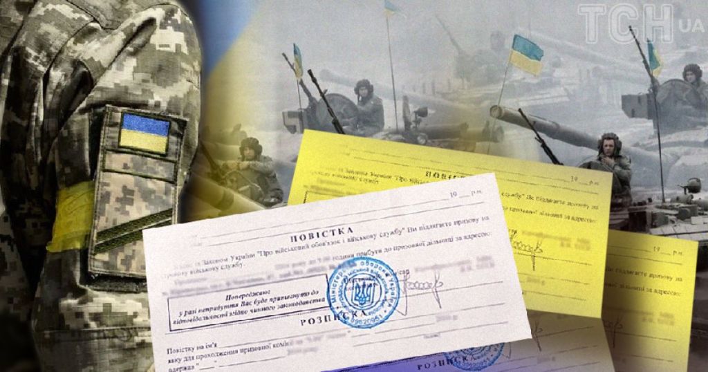 У ТЦК пояснили наслідки сплати штрафу в “Резерв+”: чи можуть вручити нову повістку Мобілізація / Фото з відкритих джерел