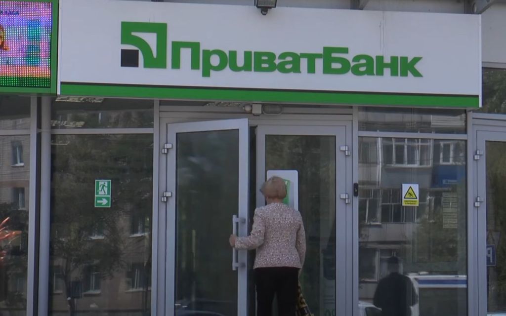 ПриватБанк / Фото з відкритих джерел