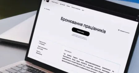 Бронювання / Фото з відкритих джерел