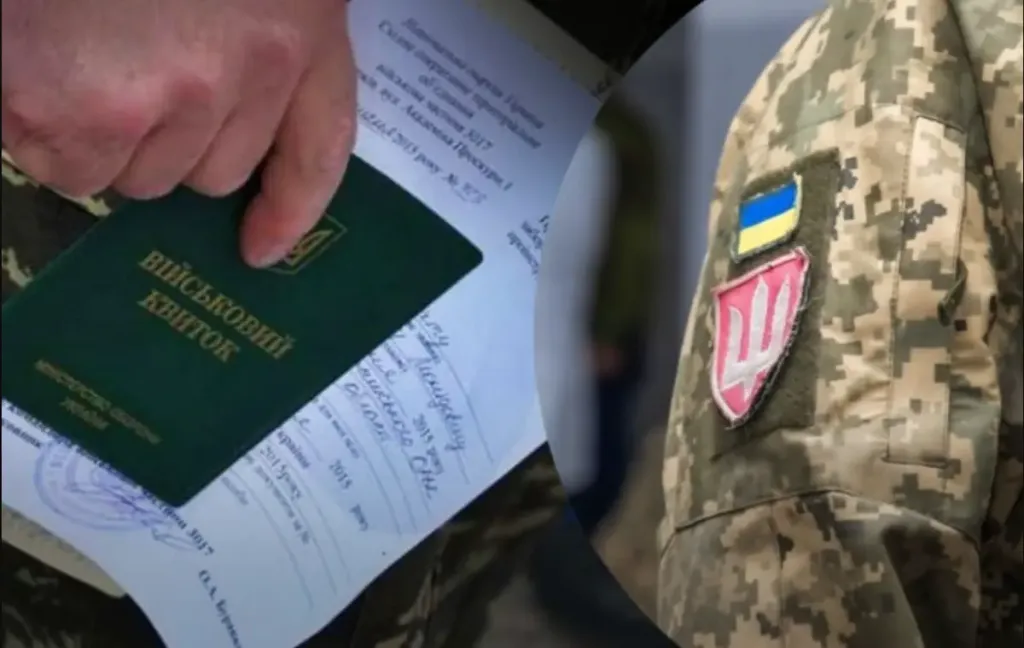 ТЦК / Фото з відкритих джерел