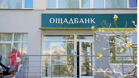 Ощадбанк / Фото з відкритих джерел