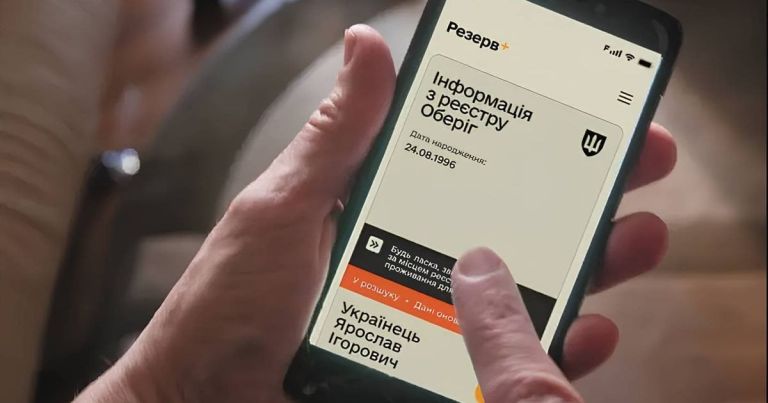 Шахраї запустили фейковий “Резерв+”: як через підробку дурили працівників ТЦК Резерв+ / Фото з відкритих джерел