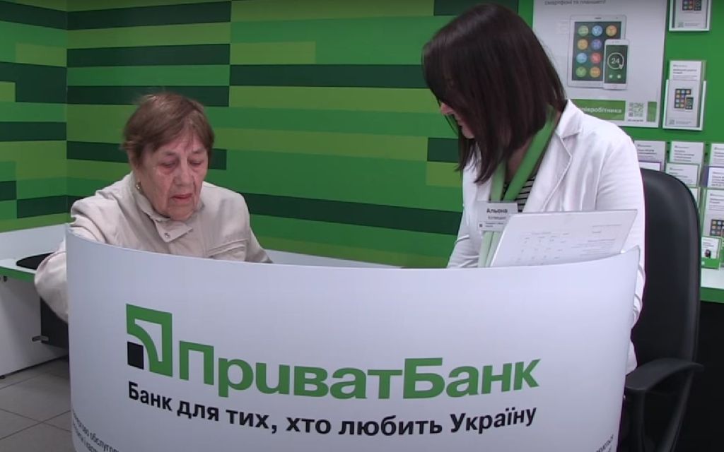 ПриватБанк може затримати виплату депозиту: яку пастку знайшли клієнти Приватбанк / Фото з відкритих джерел