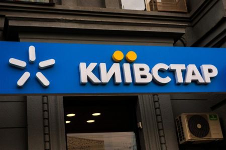Київстар / Фото з відкритих джерел