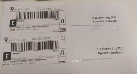 ТЦК / Фото з відкритих джерел