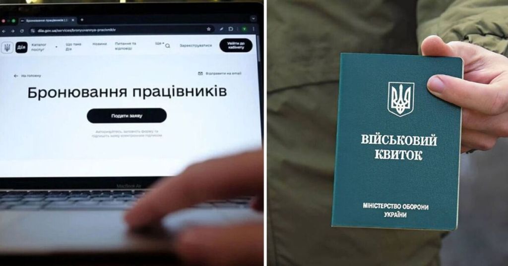 Мобілізація / Фото з відкритих джерел