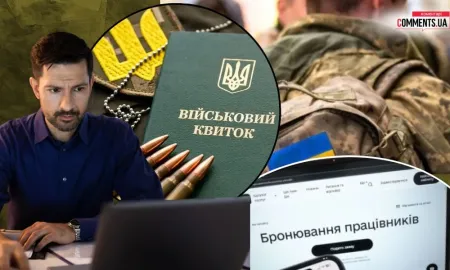 Бронювання / Фото з відкритих джерел