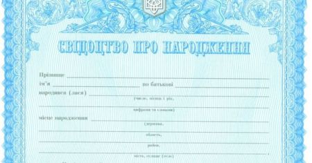 Свідоцтво / Фото з відкритих джерел