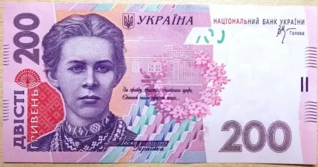 Гривня / Фото з відкритих джерел