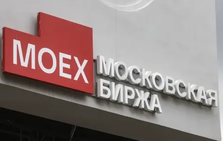 Московська біржа / Фото з відкритих джерел
