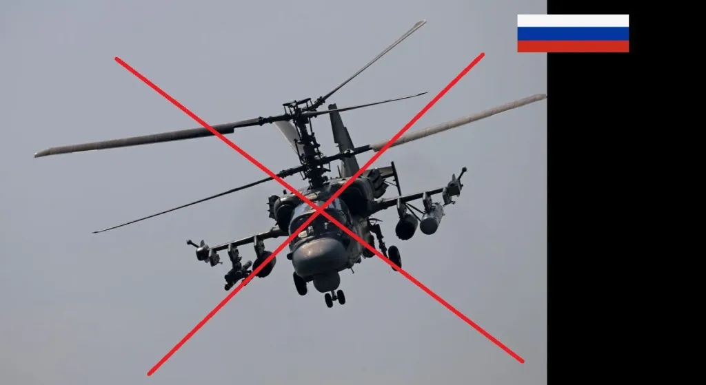 Ка-52 / Фото з відкритих джерел