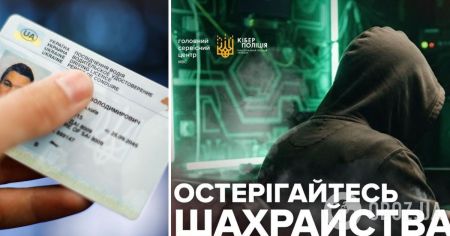 Посвідчення водія можуть “відновити” без вас: у поліції попередили про нову пастку шахраїв Посвідчення водія / Фото з відкритих джерел