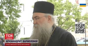 Афон / Фото з відкритих джерел
