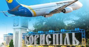 Українські аеропорти готують до відкриття: що вже відомо Аеропорти / Фото з відкритих джерел