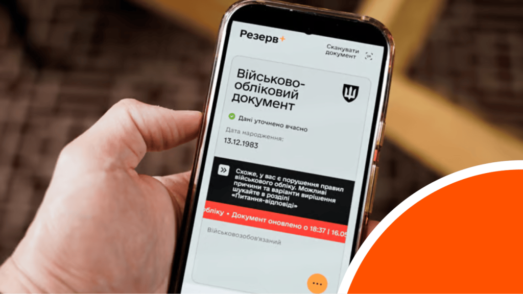 ТЦК не оголошує людей у розшук? Суд пояснив, як це працює ТЦК / Фото з відкритих джерел