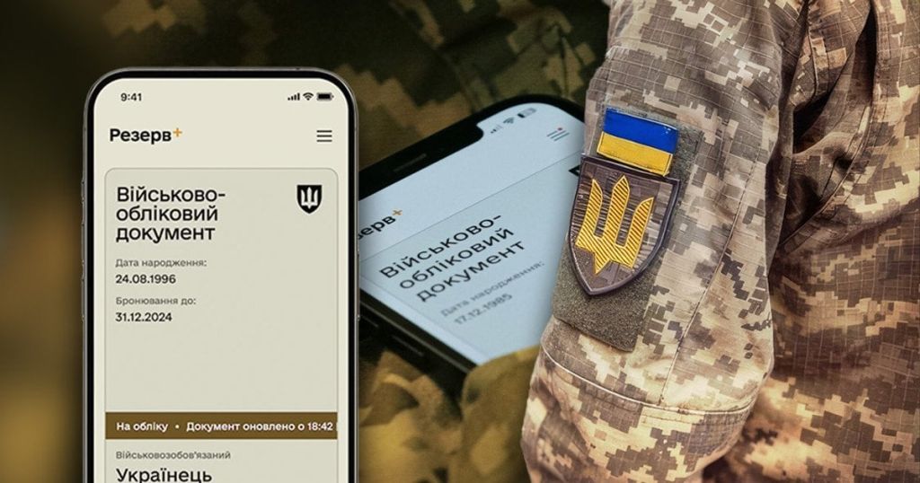 Військовий облік / Фото з відкритих джерел